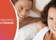 COMMENT RENFORCEZ LA LIBIDO FÉMININE